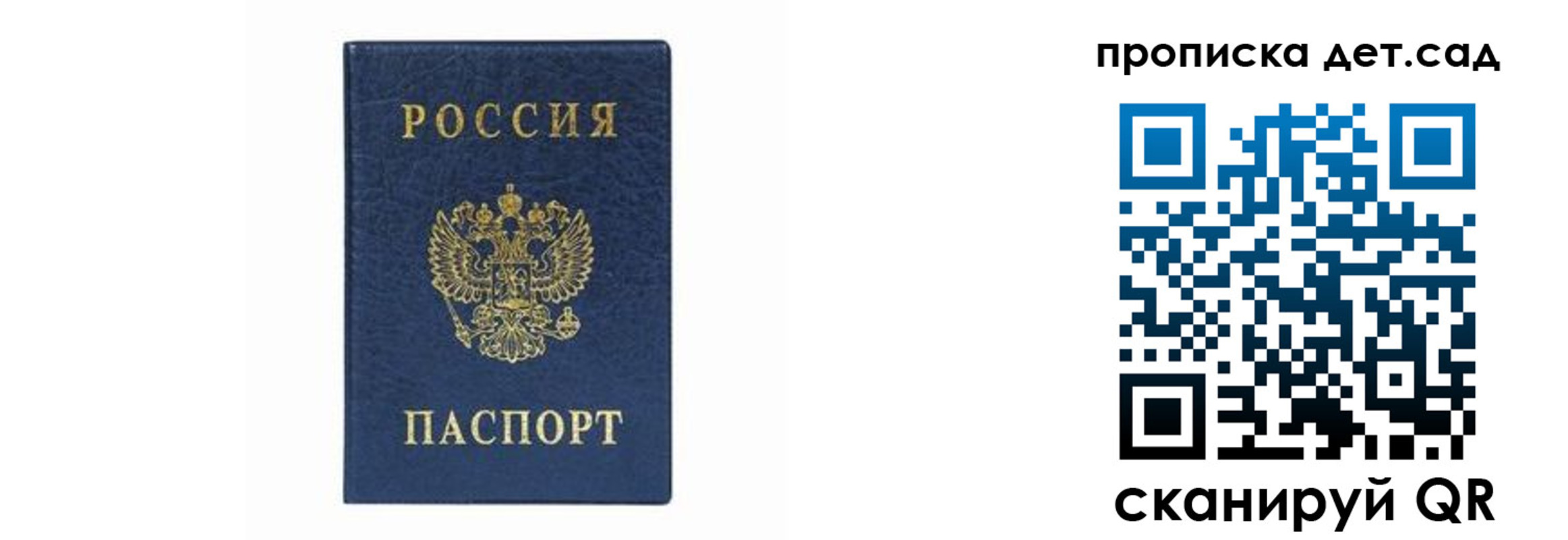 прописка иностранных граждан в Балее