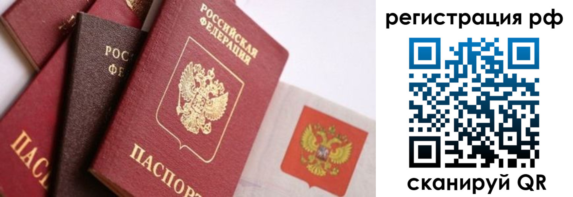 временная регистрация госуслуги в Балее