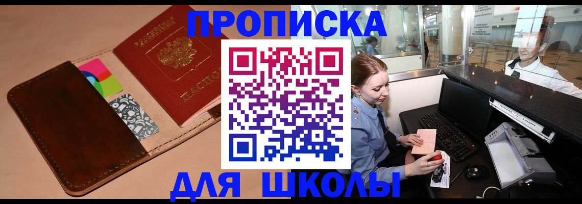 миграционный учет в Балее