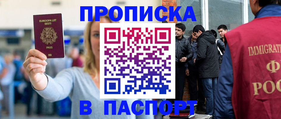 регистрация для школы в Балее