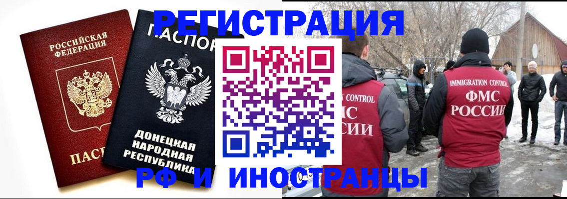 временная регистрация адрес в Балее